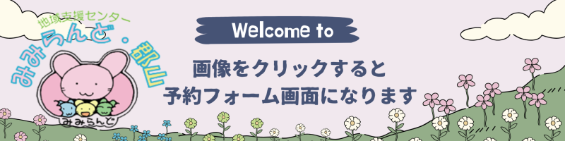 Welcome to Our Class Google Classroom Header in Purple Green Cute Style